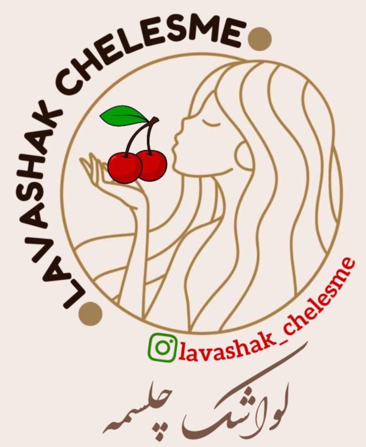 لواشک چلسمه